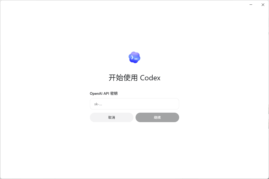 Codex 国内使用教程配图